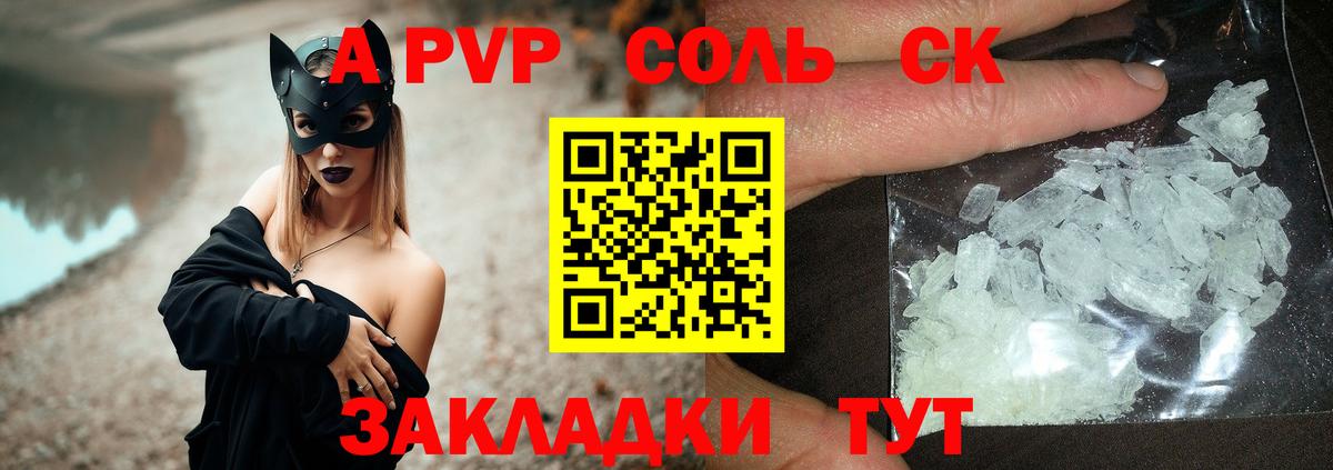 Alpha-PVP крисы CK Сертолово