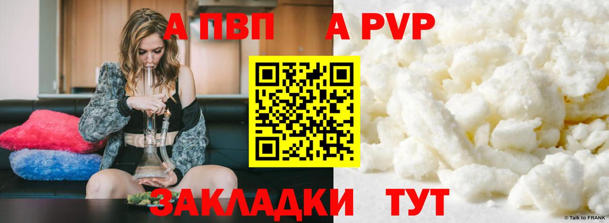 APVP  Alpha PVP СК КРИС  Вход с VPN  Альфа ПВП СК  Сертолово  Alpha PVP СК КРИС 