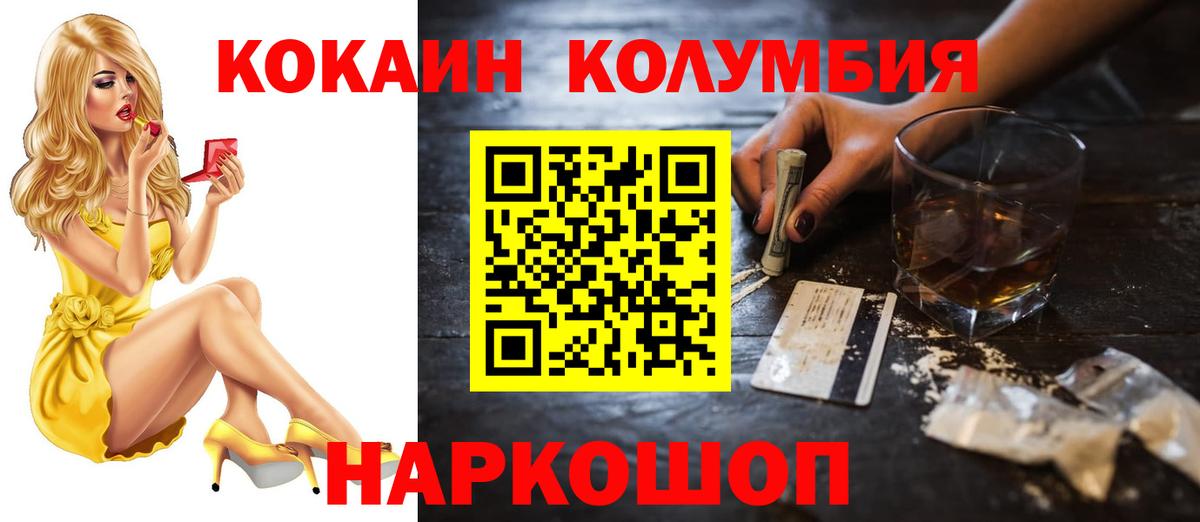 COCAIN  Кокаин 97%  Cocaine Колумбийский  Вход с VPN  Сертолово 