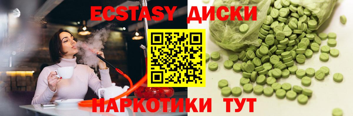 Ecstasy Cube Сертолово