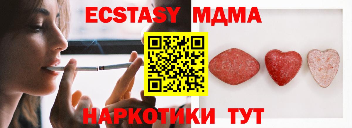 Сертолово  Ecstasy Дубай  Экстази  Вход с VPN  Ecstasy 99% 