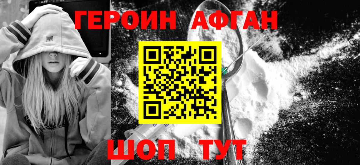 ГЕРОИН гречка  Вход с VPN  Сертолово 