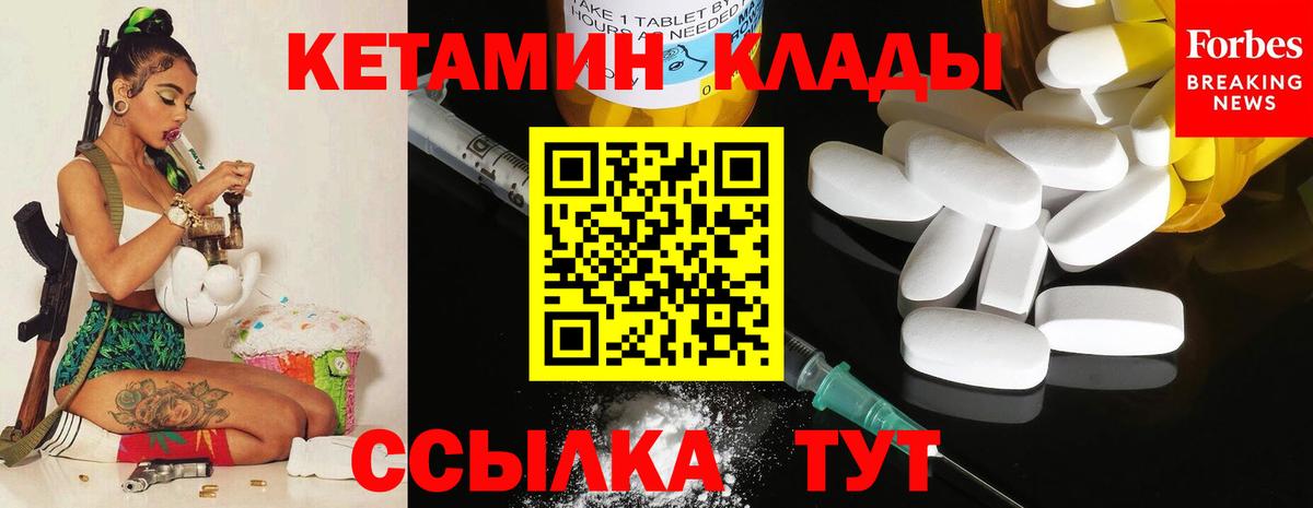 КЕТАМИН VHQ Сертолово