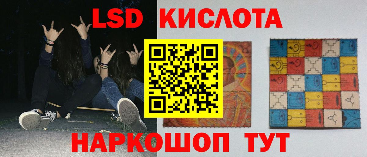 LSD-25 экстази кислота Сертолово