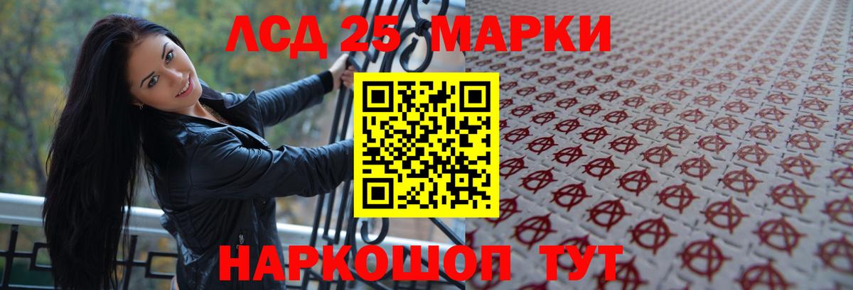 ЛСД экстази кислота  ЛСД экстази кислота  Сертолово  Вход с VPN 