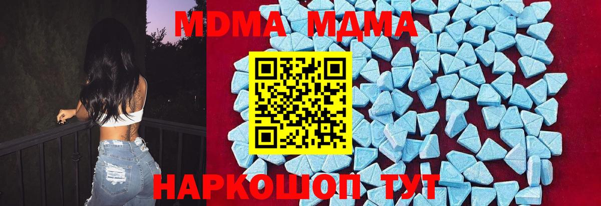 МДМА crystal  Вход с VPN  MDMA Molly  Сертолово 