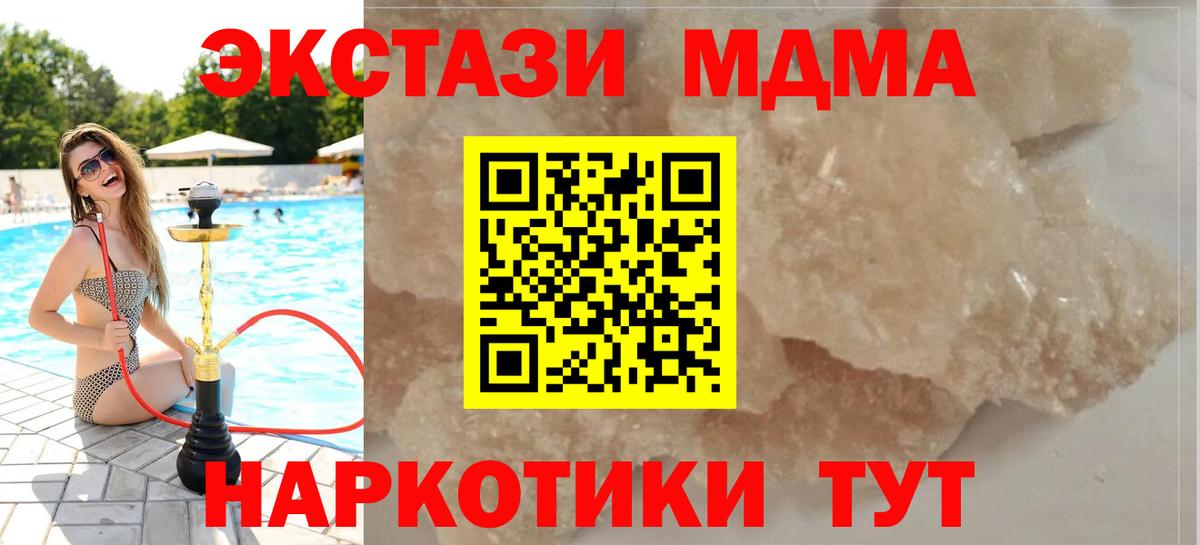 МДМА VHQ Сертолово
