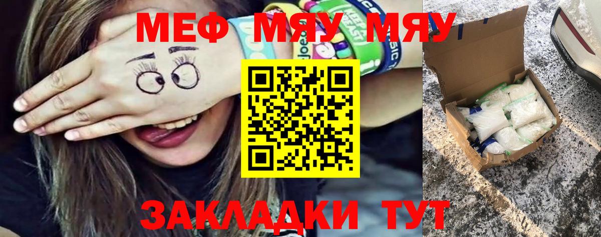 Сертолово  МЯУ-МЯУ  Вход с VPN  МЯУ-МЯУ кристаллы  МЕФ кристаллы 