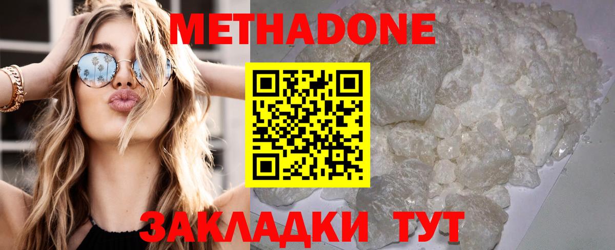 МЕТАДОН VHQ  Метадон мёд  Сертолово  Вход с VPN 