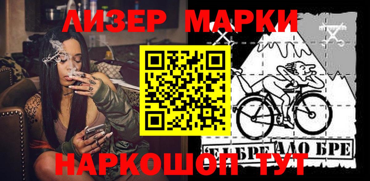 Марки 25I-NBOMe 1500мкг  Наркотические марки  Сертолово  Вход с VPN 